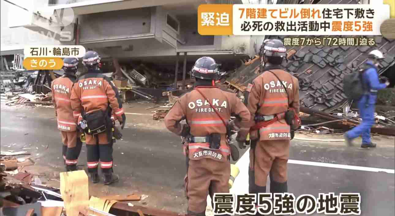 能登半島地震から124時間ぶり、女性救出　呼び掛けに応じているとの情報