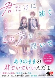 【小説】あなた史上、至極の一冊！part4