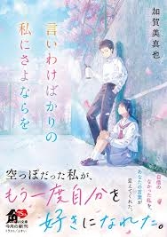 【小説】あなた史上、至極の一冊！part4