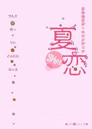 【小説】あなた史上、至極の一冊！part4