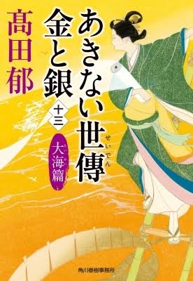 【小説】あなた史上、至極の一冊！part4