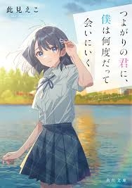【小説】あなた史上、至極の一冊！part4