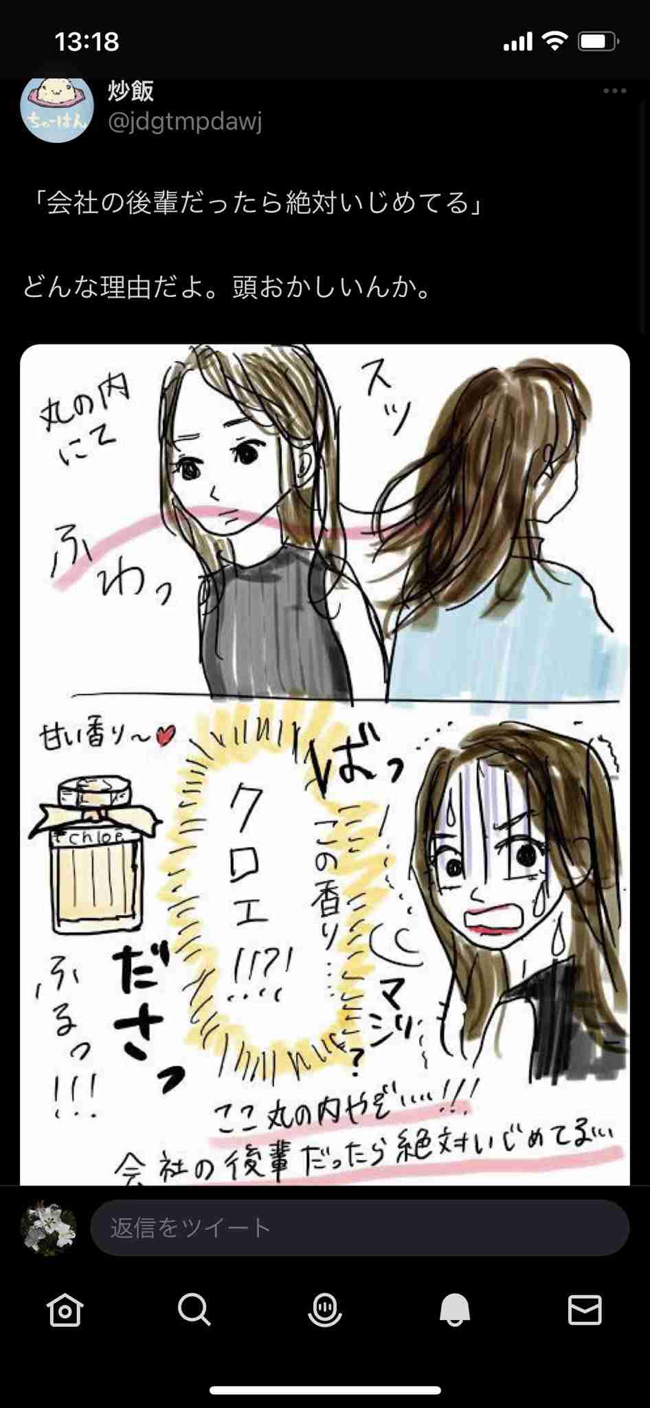 好きな香水、重ための香水教えてください！