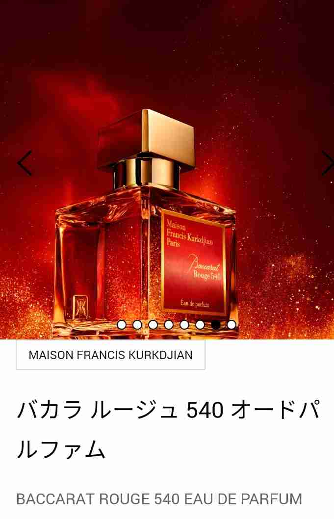 好きな香水、重ための香水教えてください！