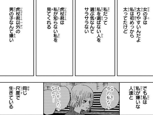 男を見る目があると思うキャラ【二次元】