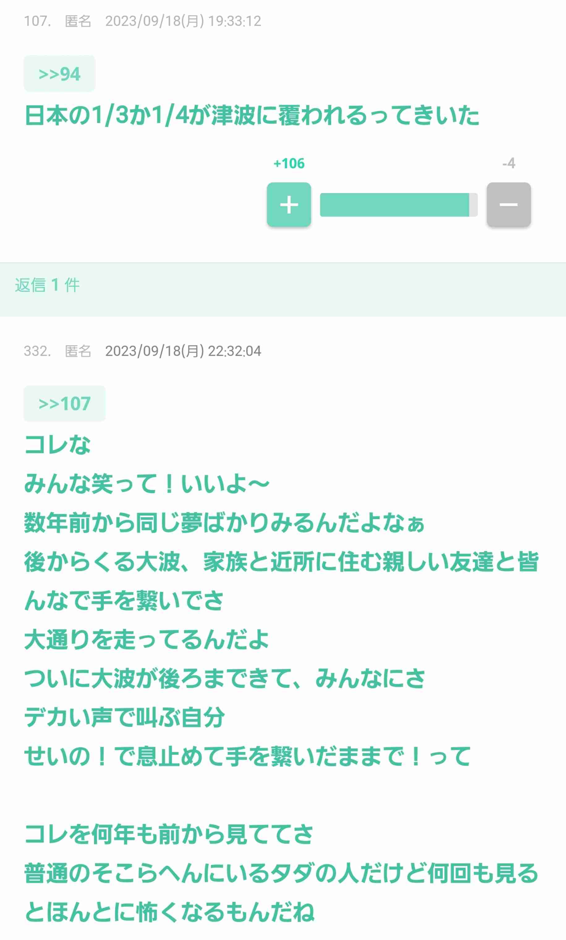 【預言】たつき諒を語りたい【Part3】