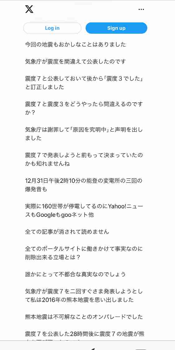 【預言】たつき諒を語りたい【Part3】