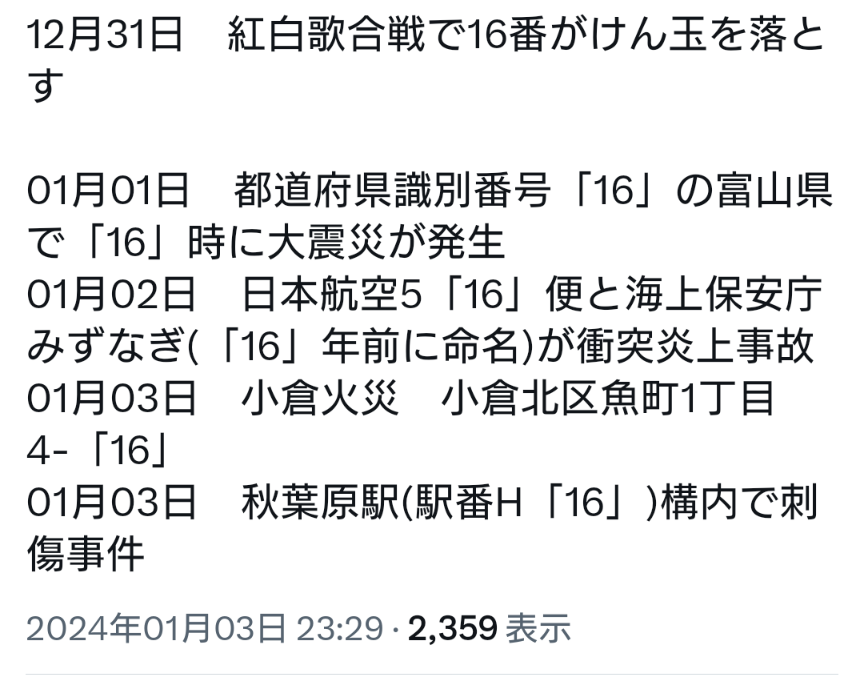 【預言】たつき諒を語りたい【Part3】