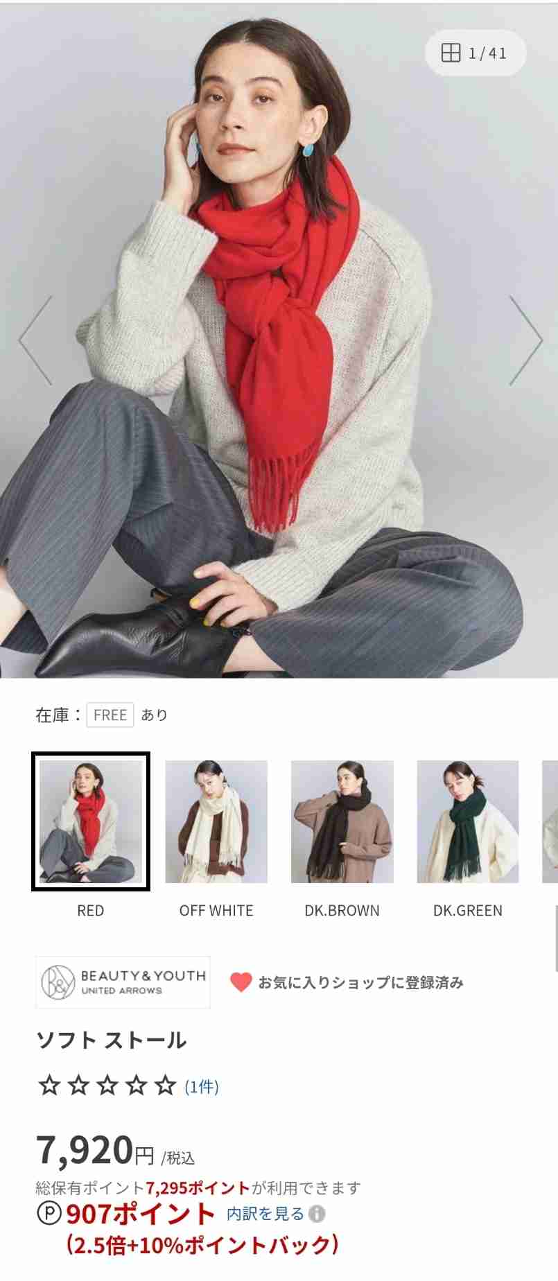 セールで買うか悩んでいるものを相談するトピ