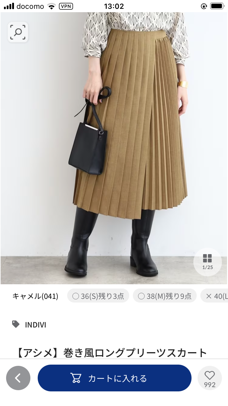 セールで買うか悩んでいるものを相談するトピ