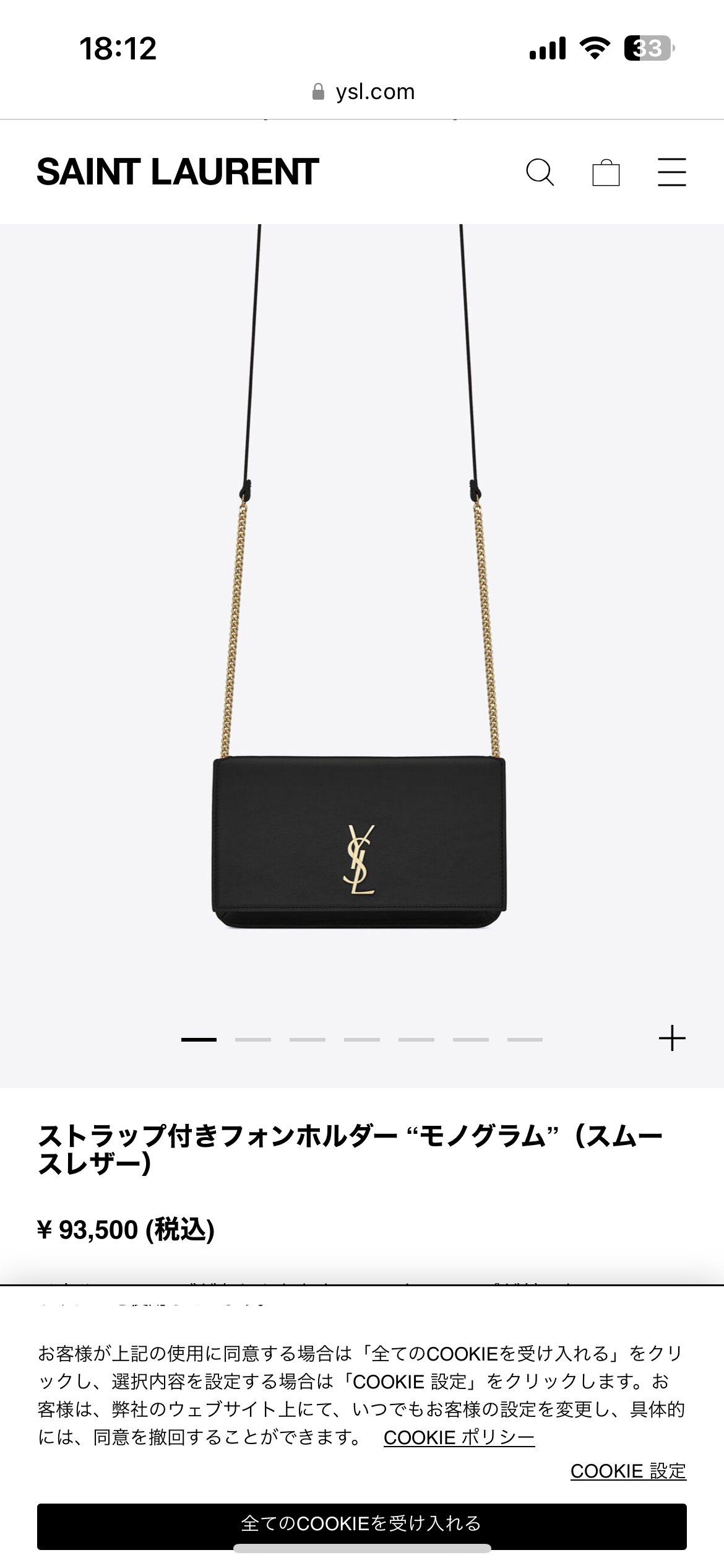 小さめの綺麗めショルダーが欲しい