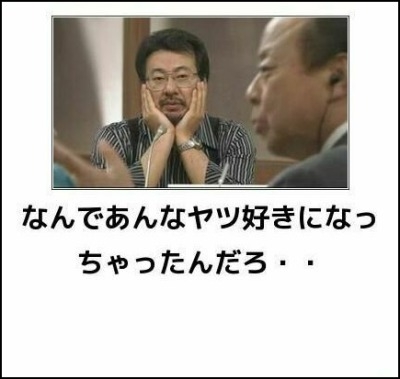 気に入らないけど使い続けちゃう