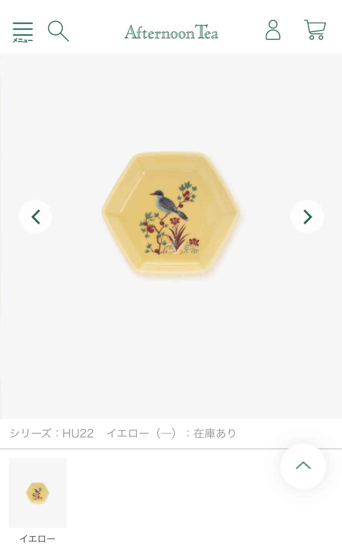 Afternoon Tea Living を語ろう♬