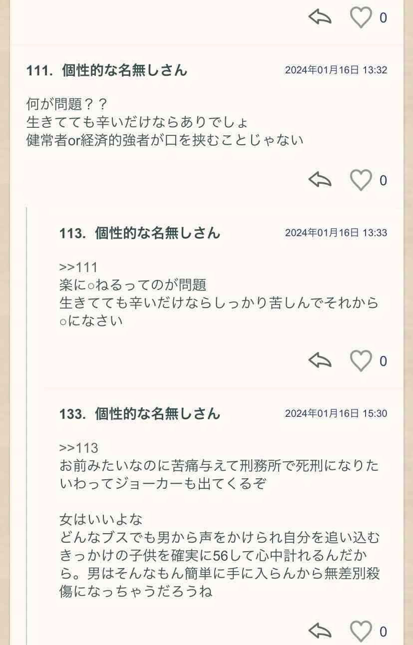「死刑になりたかった」容疑者が供述　茨城・阿見のドラッグストア従業員刺傷