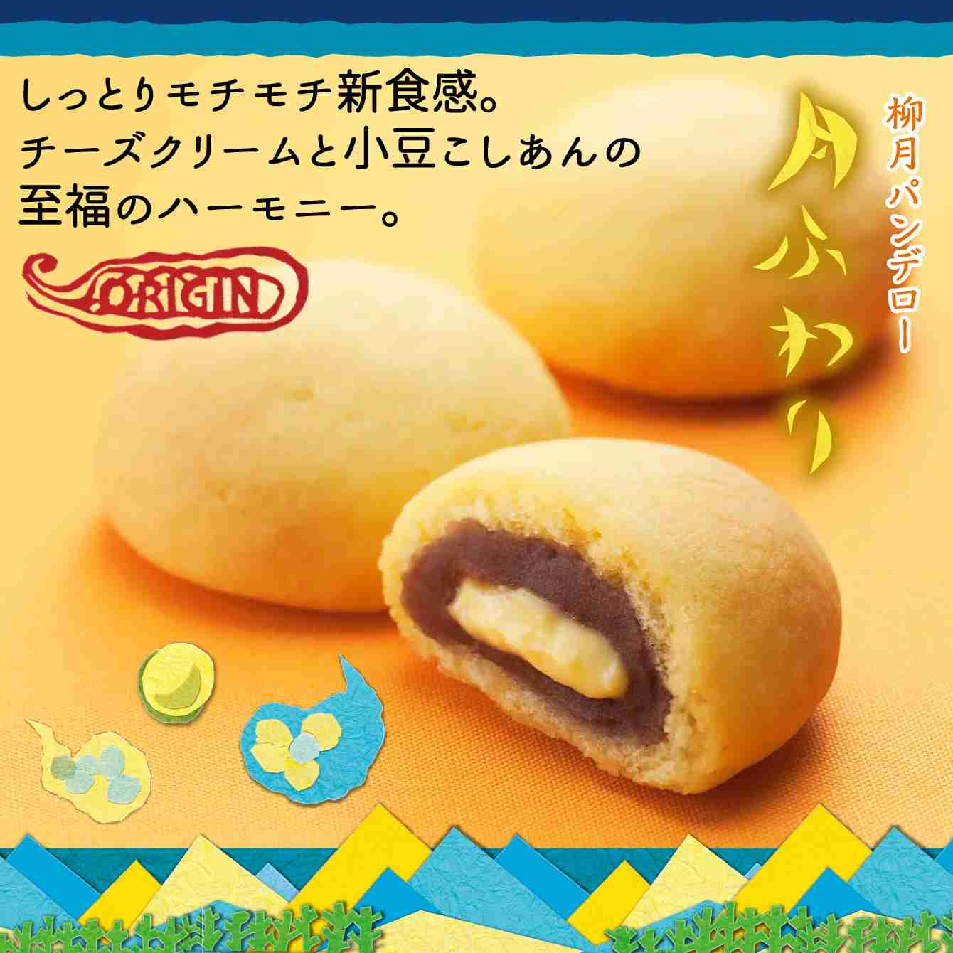 北海道銘菓を語り尽くしましょう