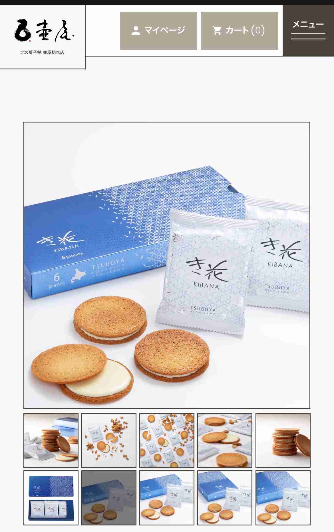 北海道銘菓を語り尽くしましょう