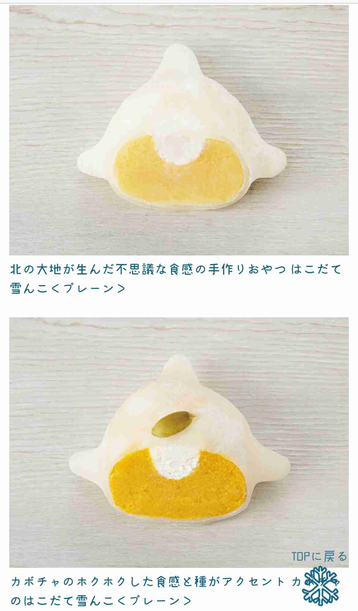 北海道銘菓を語り尽くしましょう