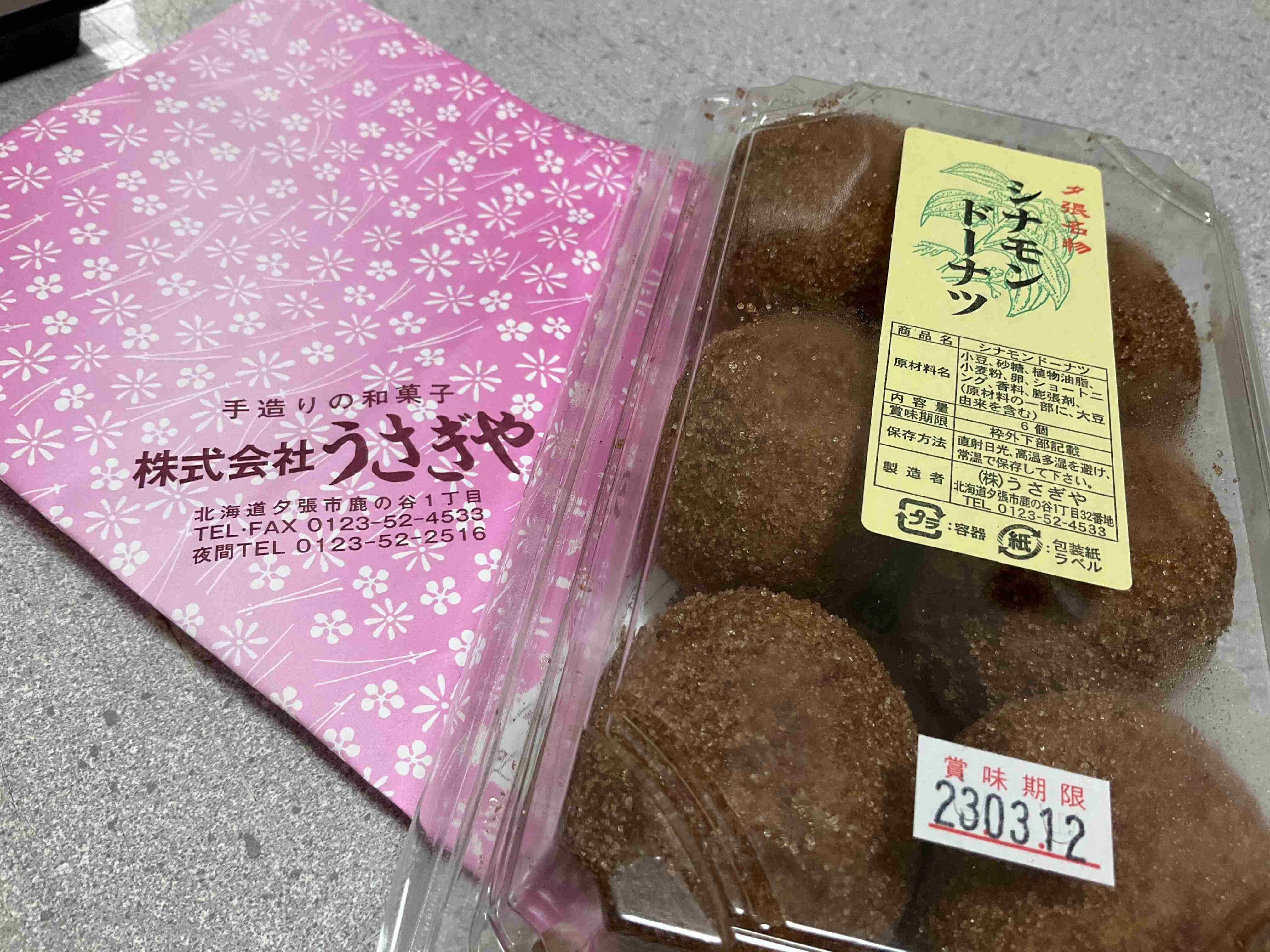 北海道銘菓を語り尽くしましょう