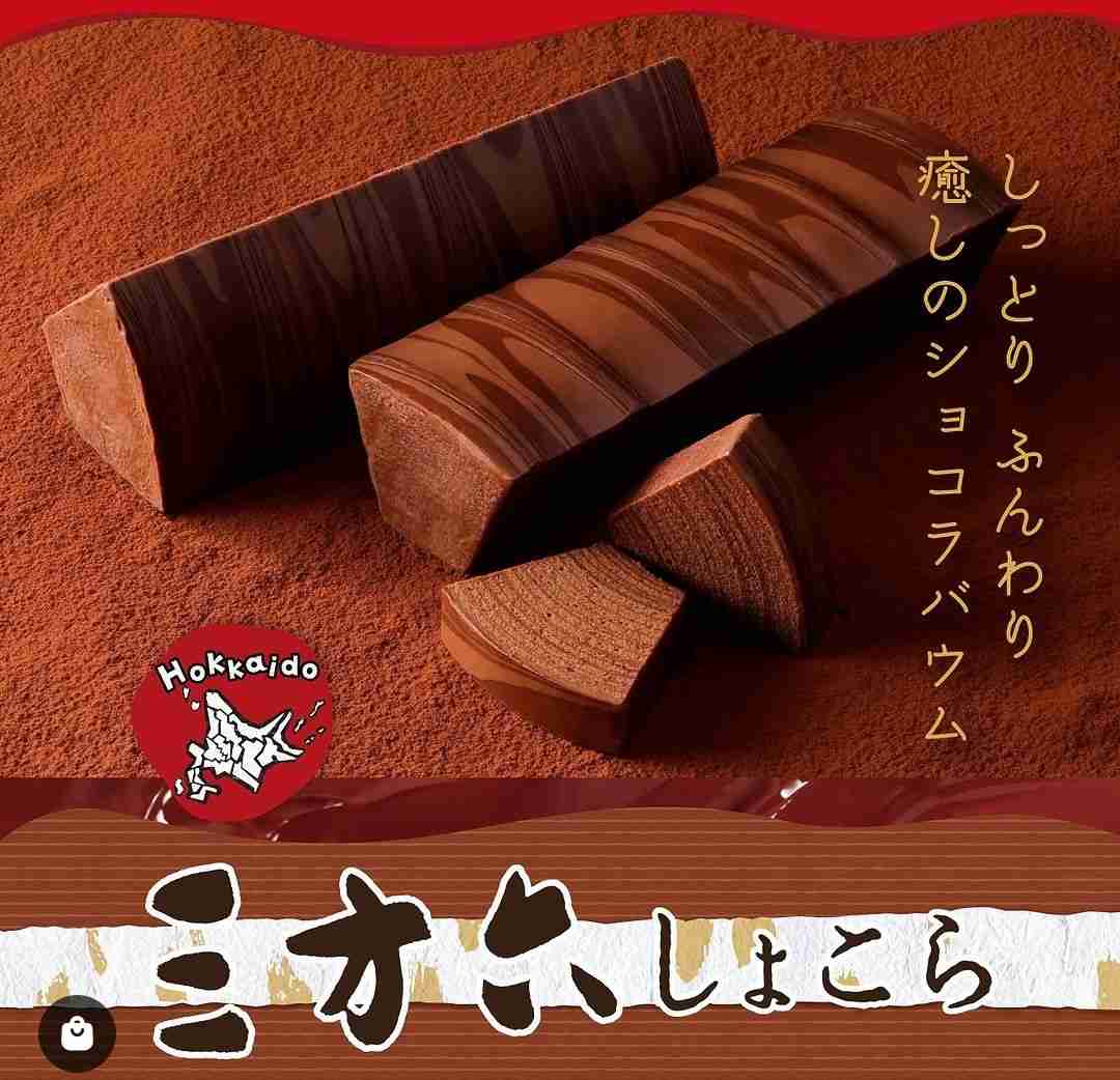 北海道銘菓を語り尽くしましょう