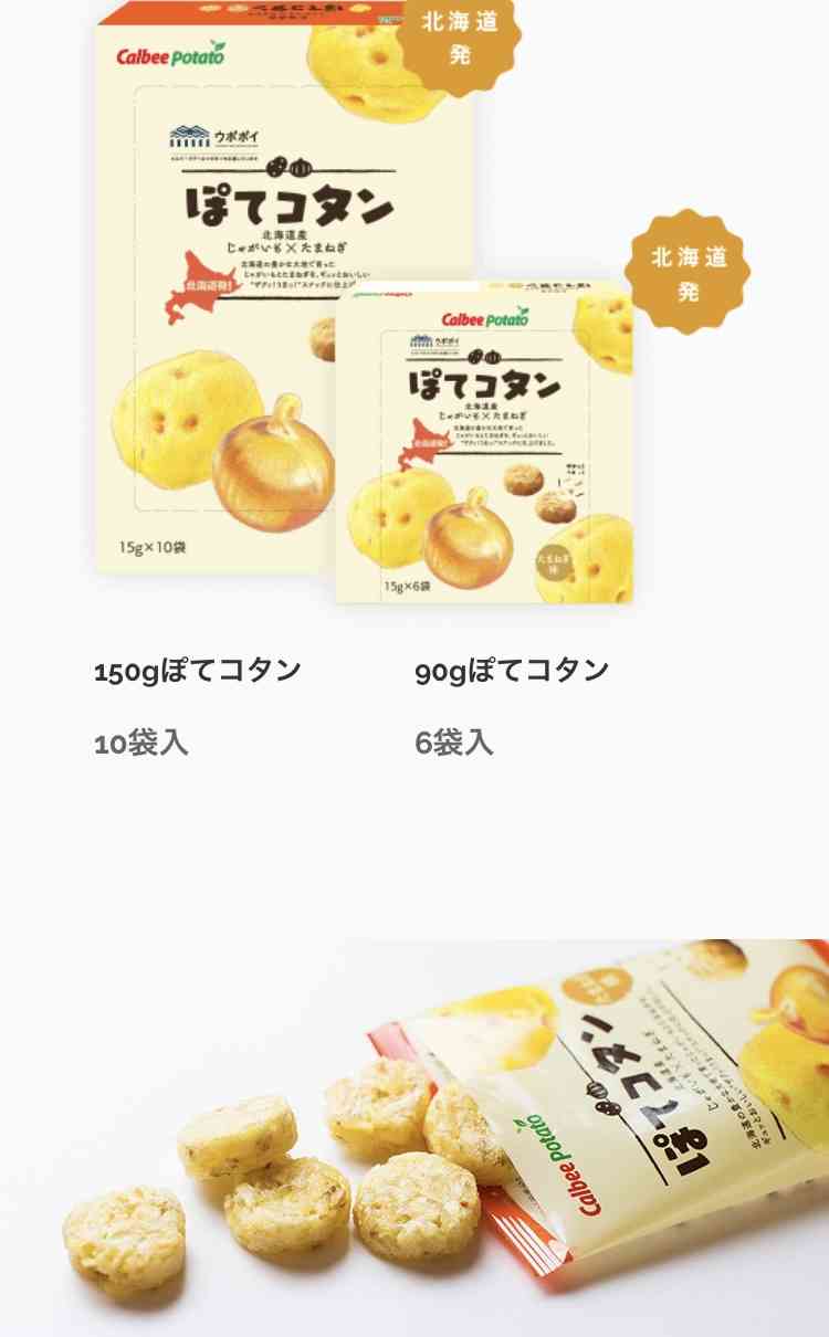 北海道銘菓を語り尽くしましょう