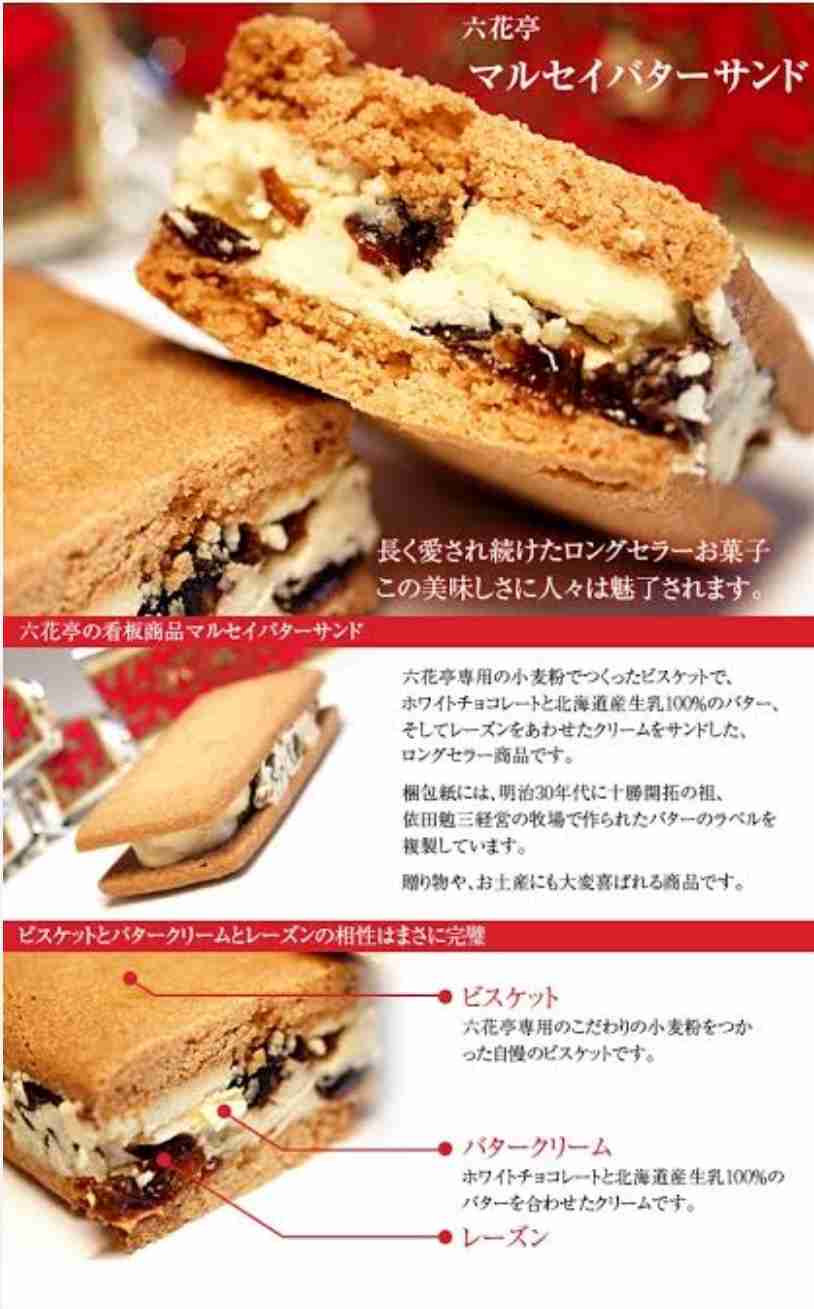 北海道銘菓を語り尽くしましょう