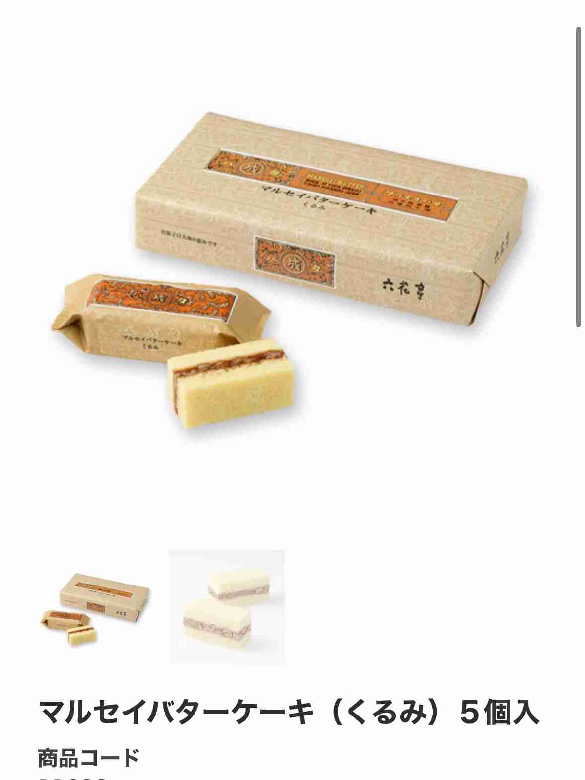 北海道銘菓を語り尽くしましょう