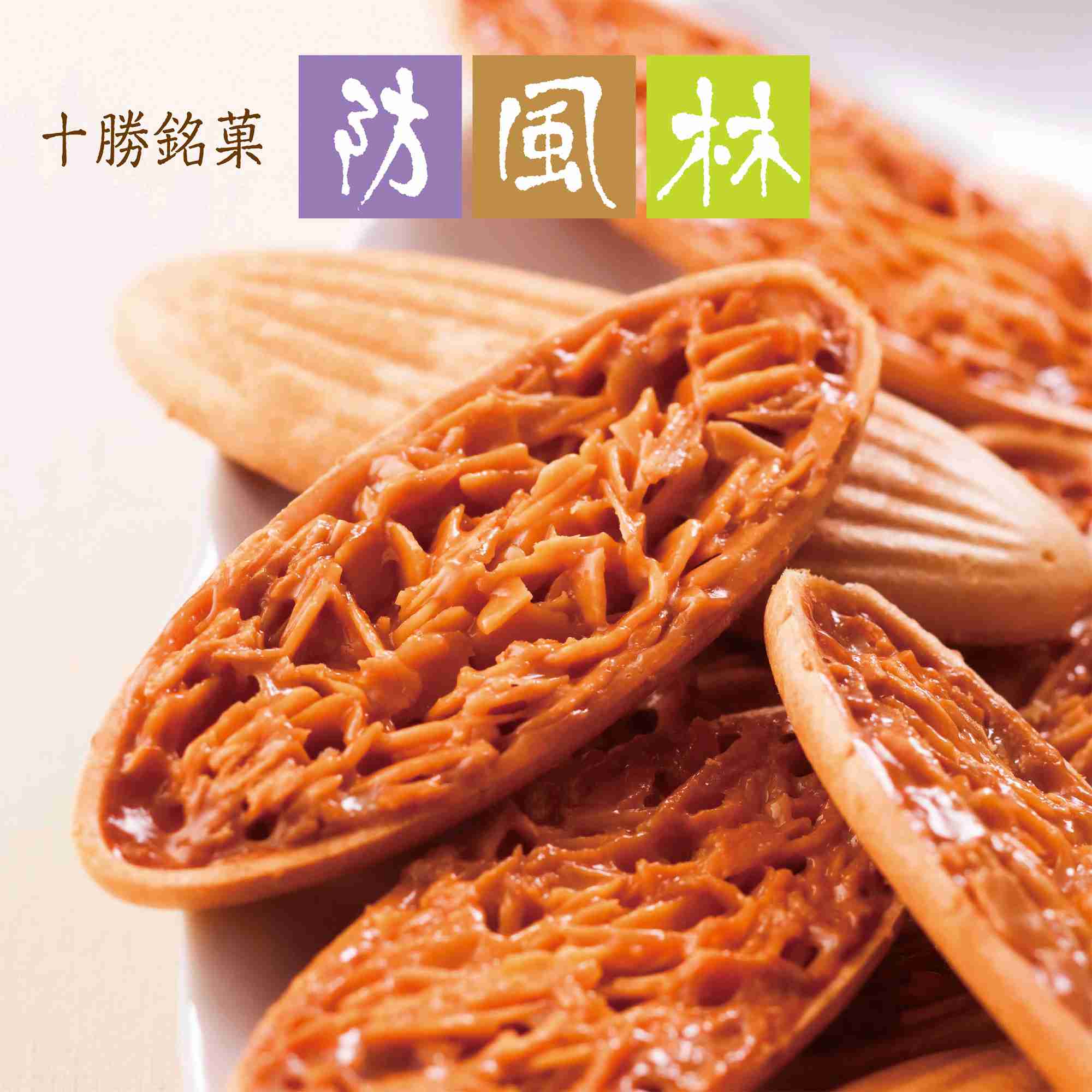 北海道銘菓を語り尽くしましょう