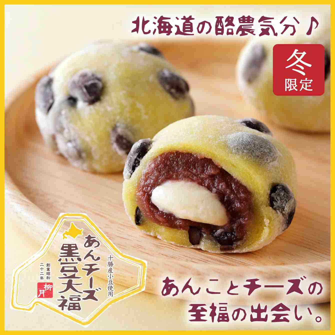 北海道銘菓を語り尽くしましょう