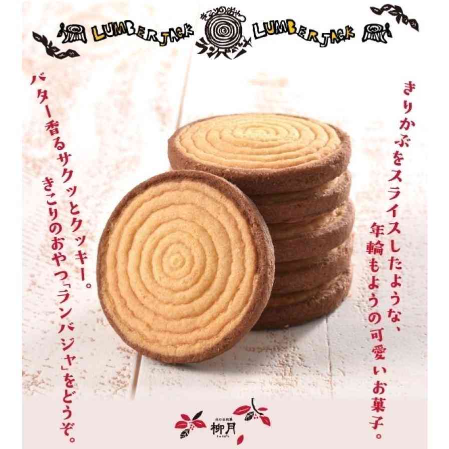 北海道銘菓を語り尽くしましょう