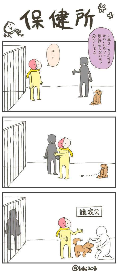 同棲予定の彼がピットブルを飼いたいと言い出しました