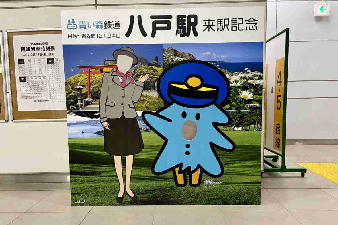 駅名でしりとりしてみませんか？