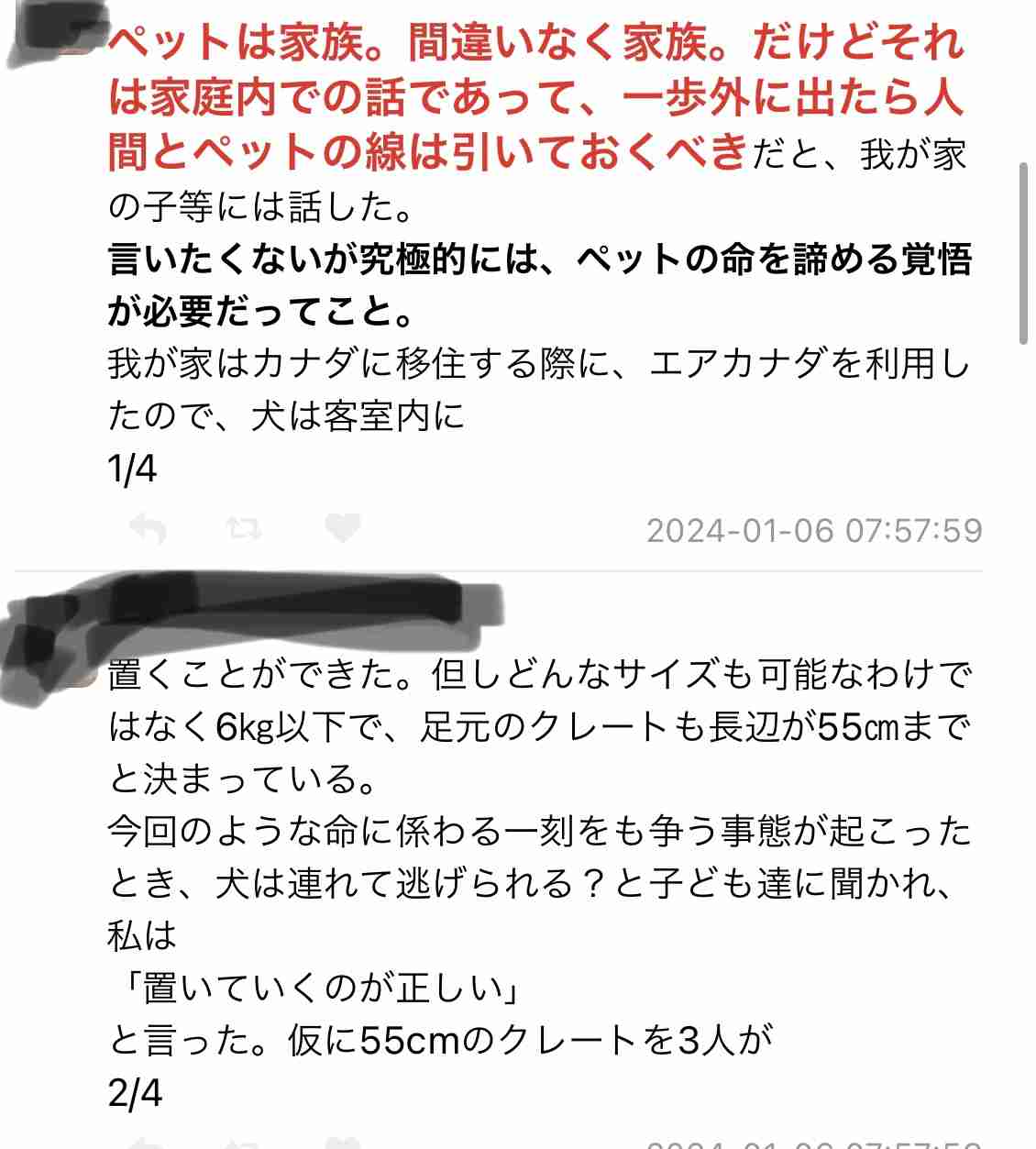 石田ゆり子「どうかそんなに怒らないで」白熱する航空機のペット同伴論争に弁明