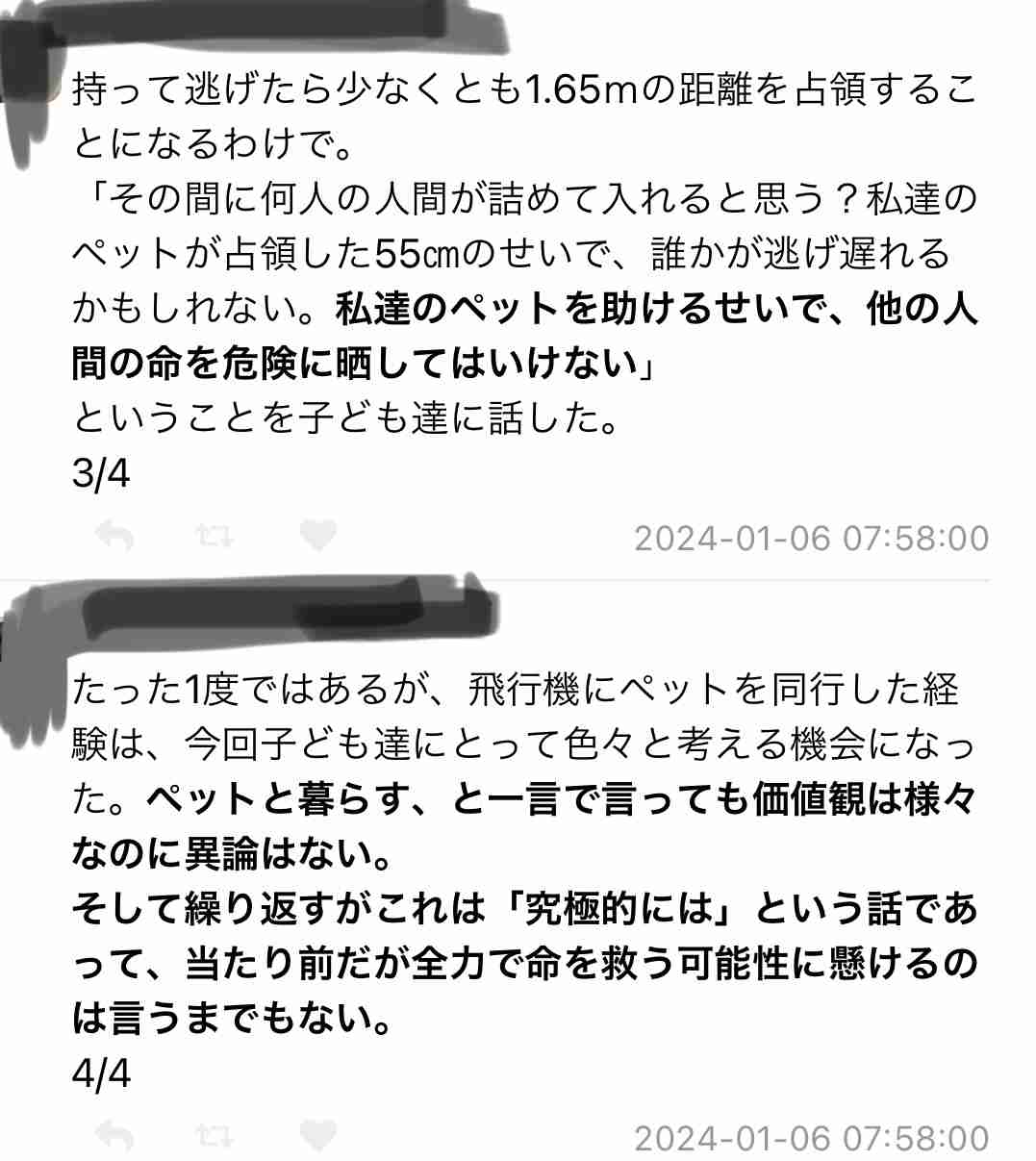 石田ゆり子「どうかそんなに怒らないで」白熱する航空機のペット同伴論争に弁明
