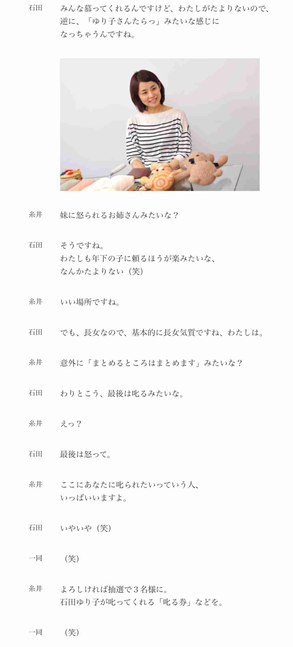 石田ゆり子「どうかそんなに怒らないで」白熱する航空機のペット同伴論争に弁明
