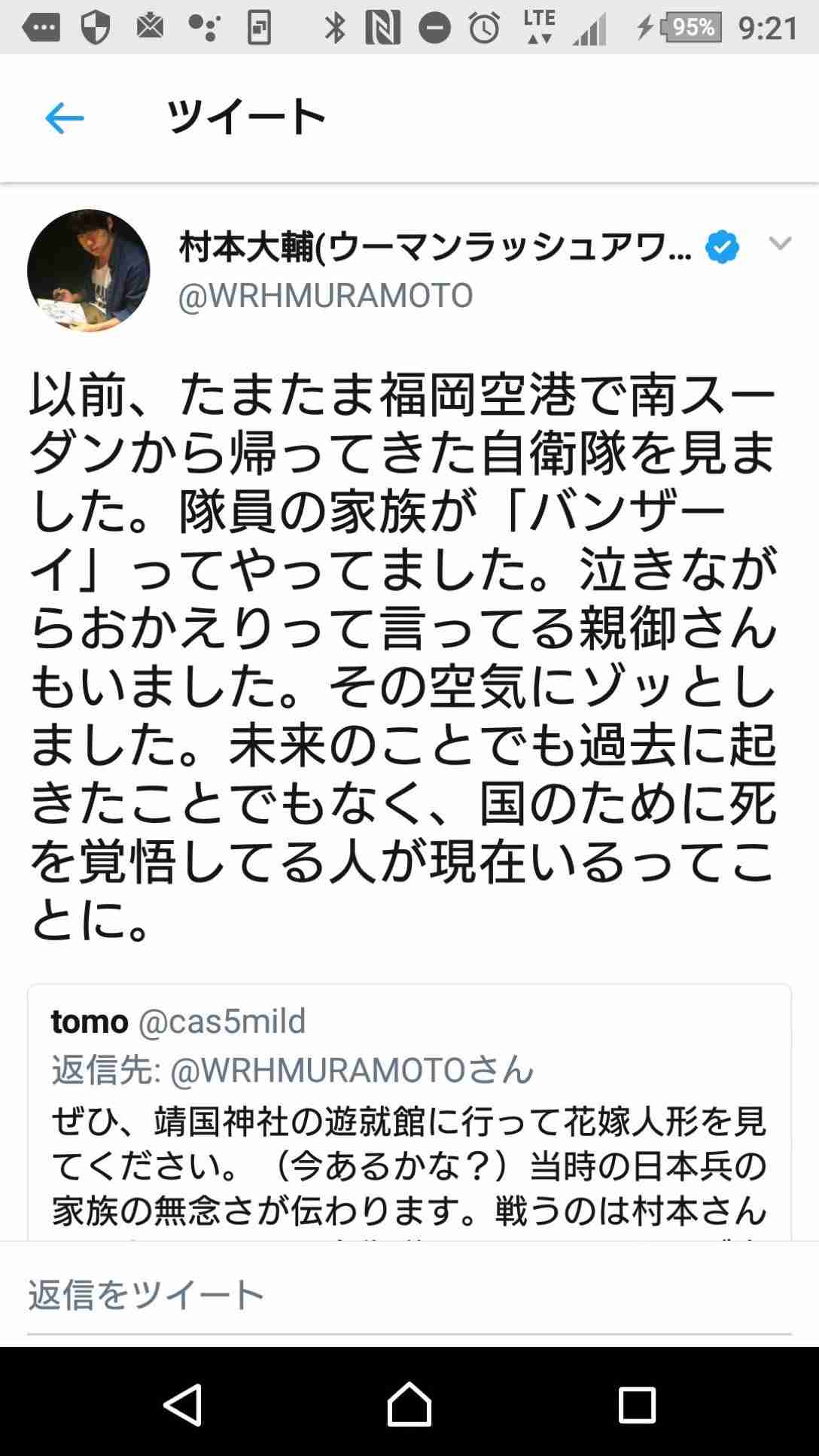 ウーマン村本「実家が倒壊して車が潰れた」地震で甚大な被害明かす　駆け付けたい思いも「邪魔になると…」