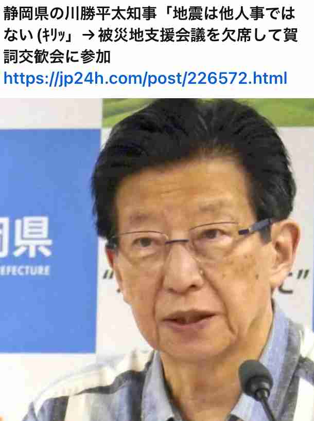 【リニア】「2037年までに開業すればいい」「我々が伸ばしたわけではない」静岡・川勝知事の身勝手発言に「そんな権限ないのに」呆れる声