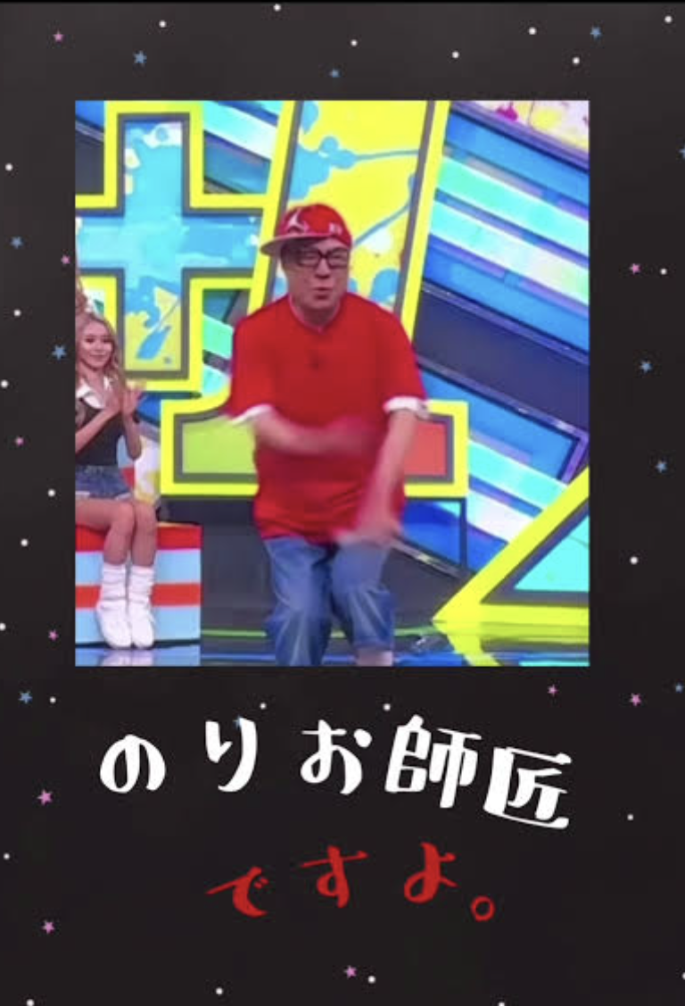 西川のりお、松本人志擁護の芸人に苦言「内側からもの言うな。『お世話になった』は論点違う」