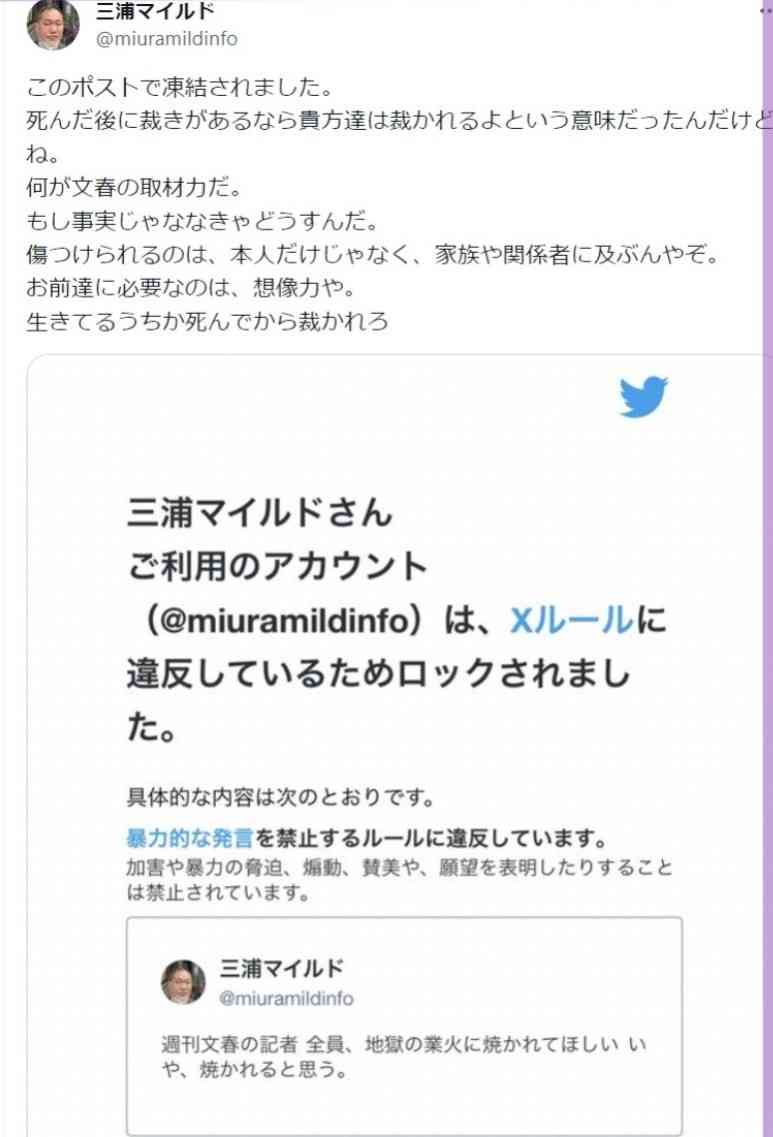 西川のりお、松本人志擁護の芸人に苦言「内側からもの言うな。『お世話になった』は論点違う」