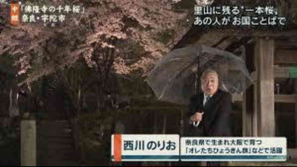 西川のりお、松本人志擁護の芸人に苦言「内側からもの言うな。『お世話になった』は論点違う」