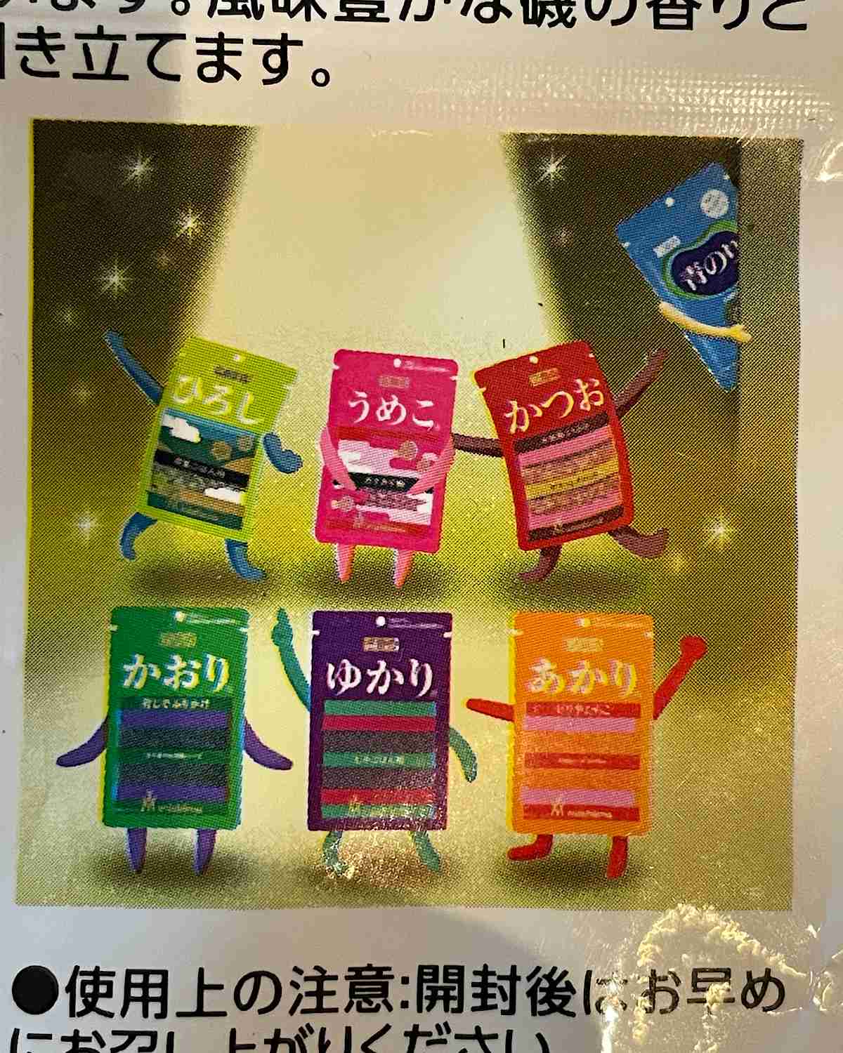 「ゆかり」でおなじみ三島食品がわさびふりかけ、その名も「しげき」を発売！ツーンとした辛味が刺激的