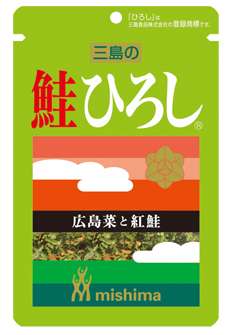 「ゆかり」でおなじみ三島食品がわさびふりかけ、その名も「しげき」を発売！ツーンとした辛味が刺激的