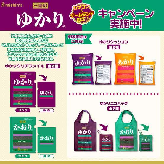 「ゆかり」でおなじみ三島食品がわさびふりかけ、その名も「しげき」を発売！ツーンとした辛味が刺激的