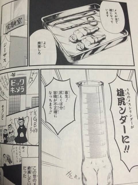 理科の授業で覚えている言葉をただひたすら書くトピ