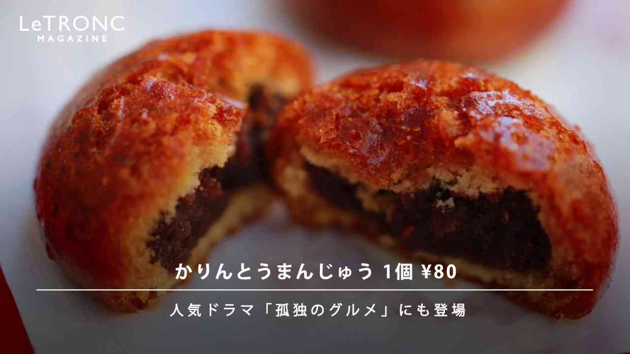 かりんとう饅頭好きな人！