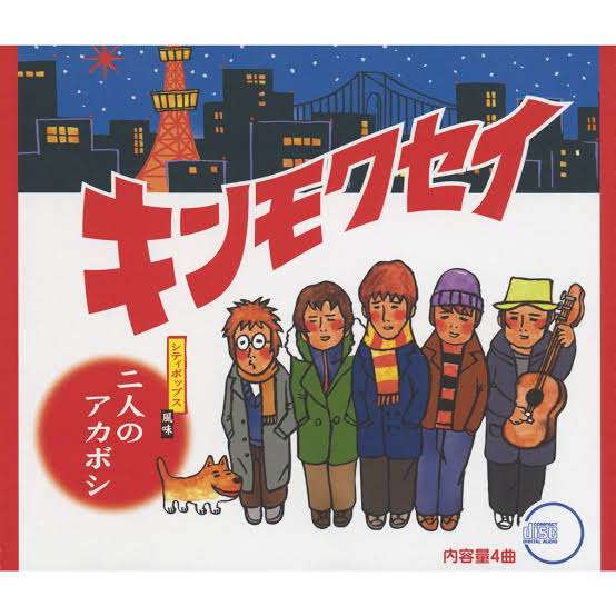 一番「うわっ！そんなバンドもあったね〜」と言わせた人が優勝Part7