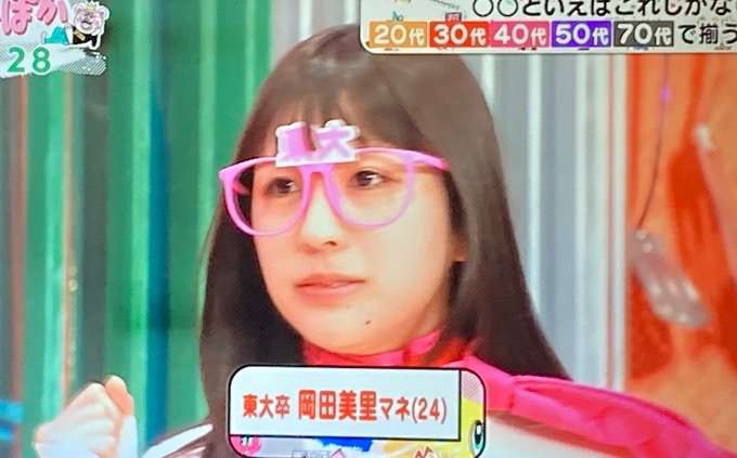 神田愛花、“整形したい”と願う顔のコンプレックスとは？「大きいんですよ！」