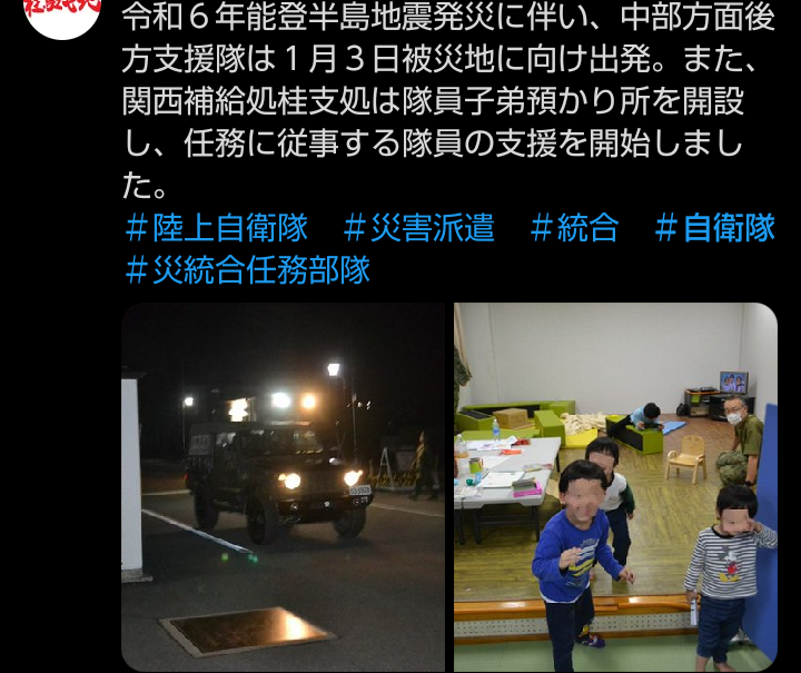 台湾、能登半島地震の被災地支援に6000万円拠出 呉外相「ニッポン頑張って」