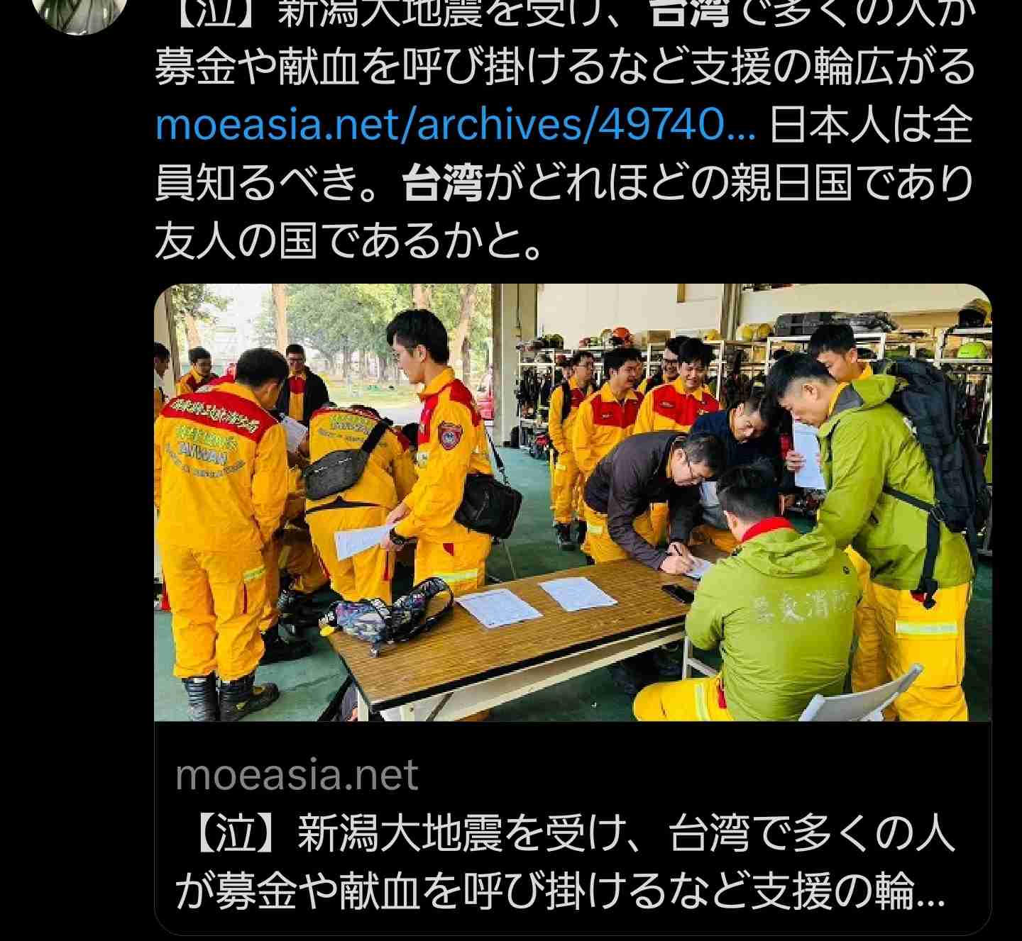 台湾、能登半島地震の被災地支援に6000万円拠出 呉外相「ニッポン頑張って」