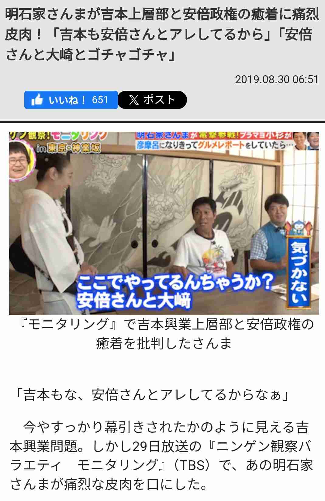 「ガキ使」年始冒頭、吉本副社長が謎の謝罪「弊社所属芸人が皆様に多大なご迷惑」ボケ損ね？　ネット総ツッコミ「誰？」「ボケなの？ｗｗ」