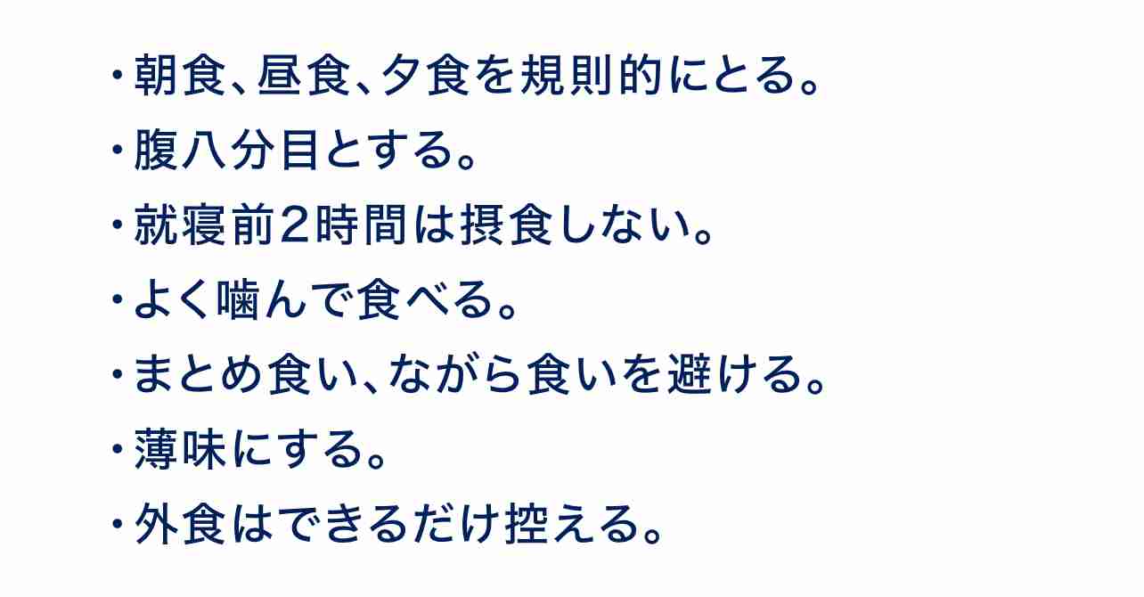 中性脂肪が高い人